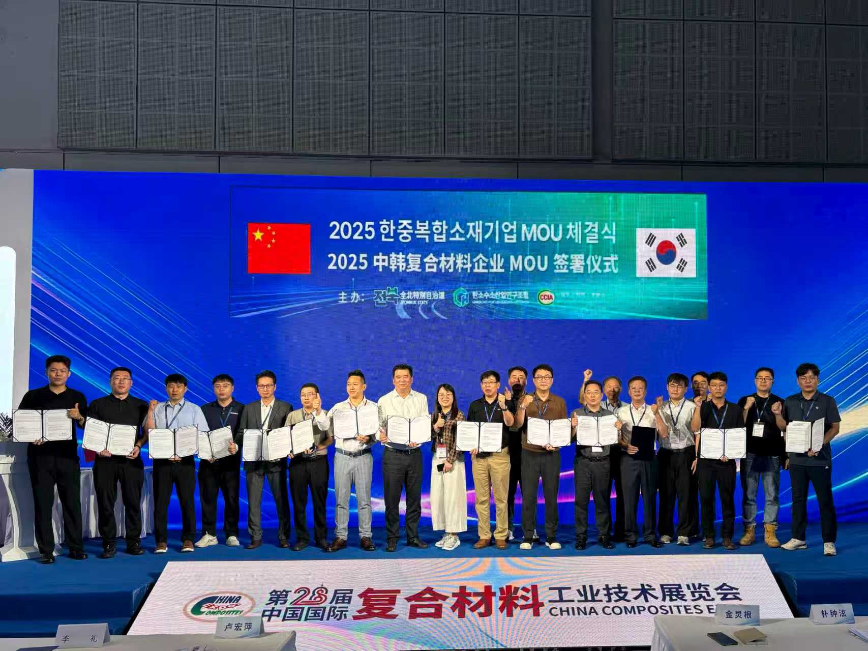 中韓聯手,為全球碳產業注入“綠色新動能” 中韓聯手,為全球碳產業注入“綠色新動能”