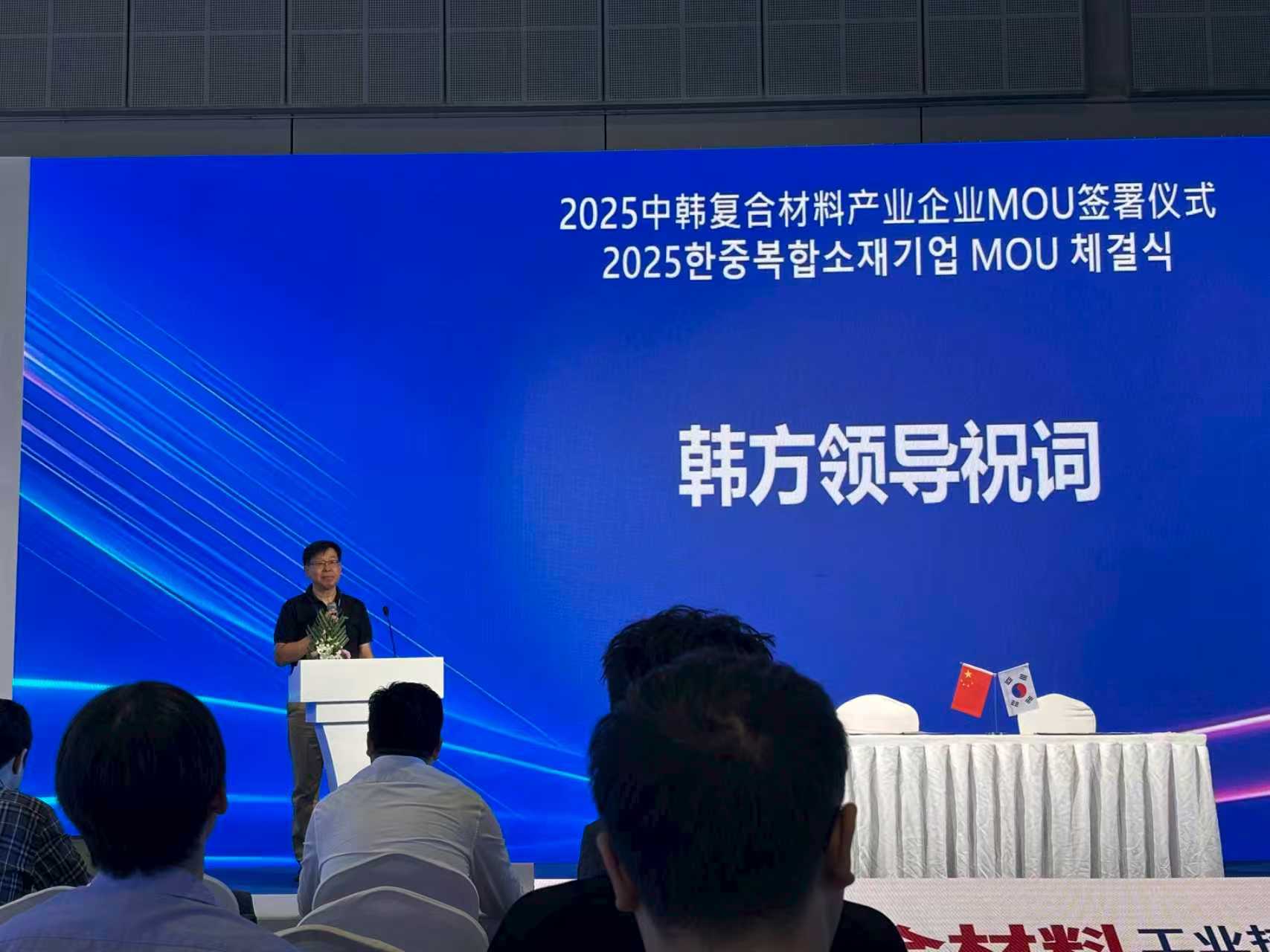 中韓聯手,為全球碳產業注入“綠色新動能” 中韓聯手,為全球碳產業注入“綠色新動能”