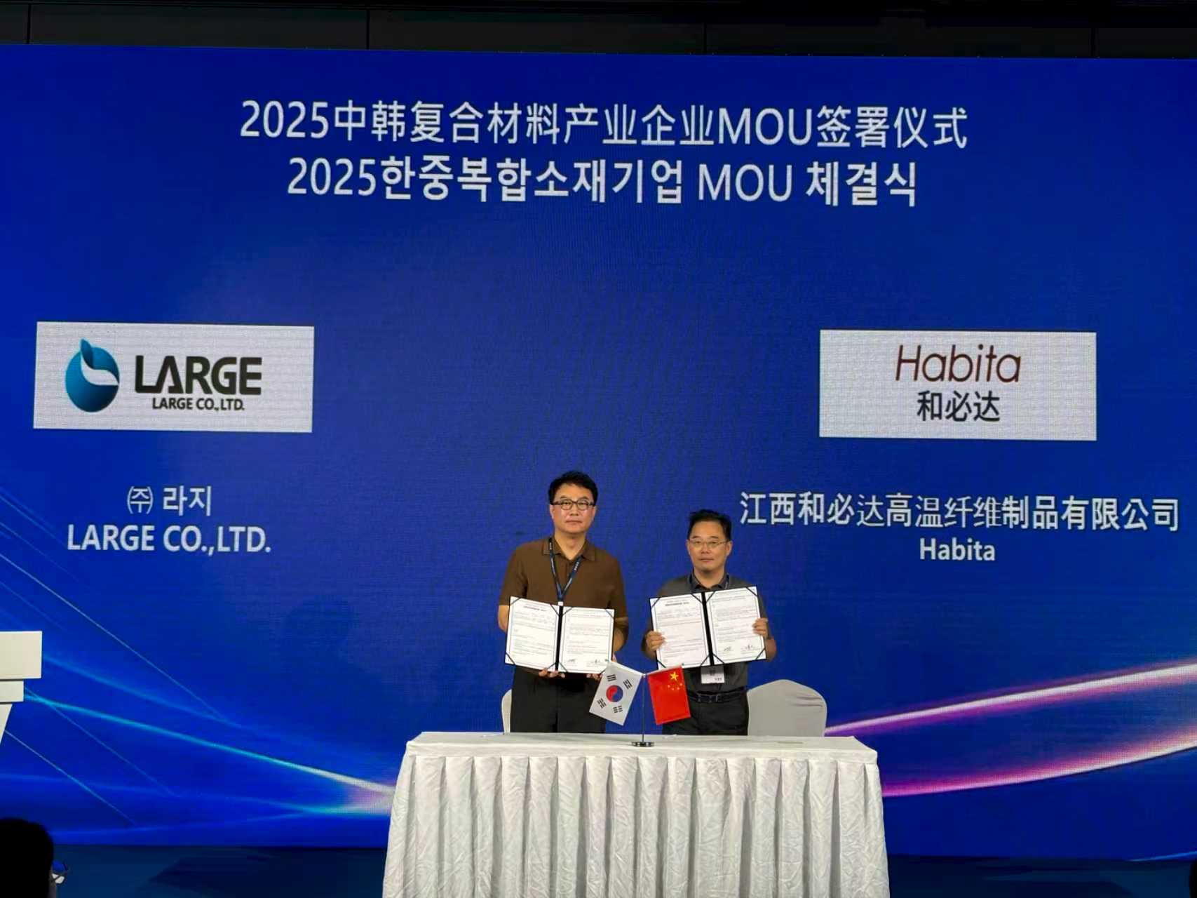 中韓聯手,為全球碳產業注入“綠色新動能” 中韓聯手,為全球碳產業注入“綠色新動能”