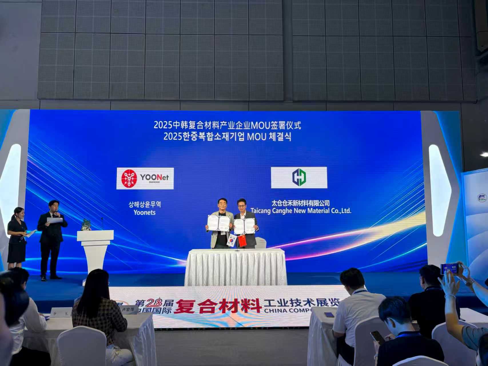 中韓聯手,為全球碳產業注入“綠色新動能” 中韓聯手,為全球碳產業注入“綠色新動能”