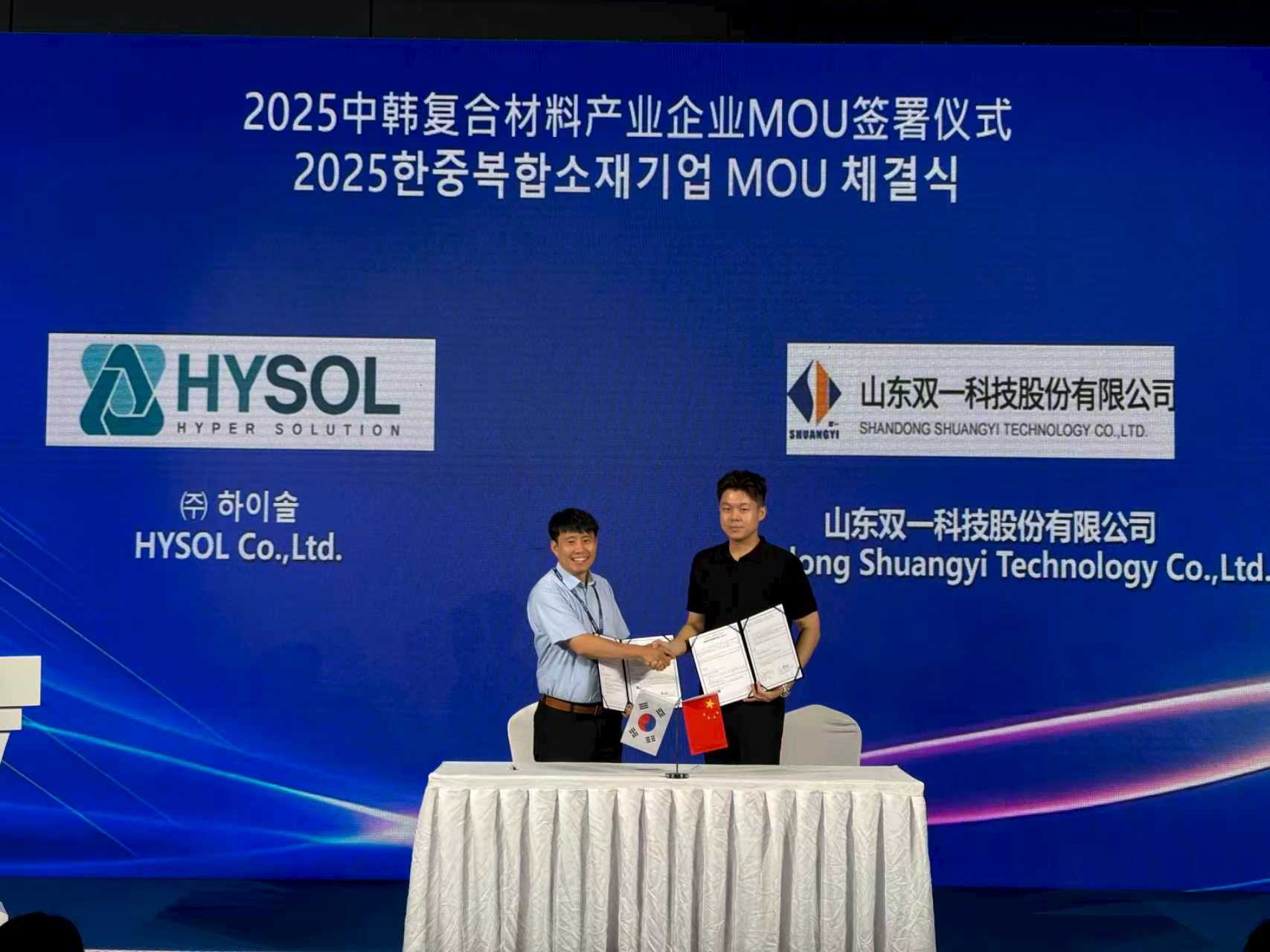 中韓聯手,為全球碳產業注入“綠色新動能” 中韓聯手,為全球碳產業注入“綠色新動能”