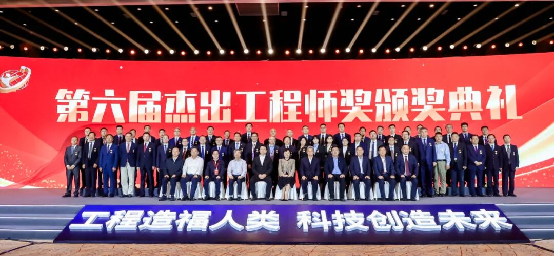 科技榮耀閃耀京城 創新征程再啟新篇——中國復合材料工業協會見證第六屆杰出工程師獎頒出 科技榮耀閃耀京城 創新征程再啟新篇——中國復合材料工業協會見證第六屆杰出工程師獎頒出