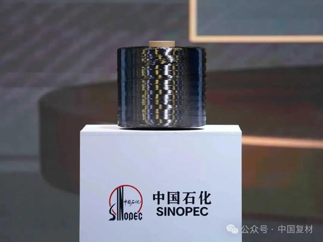 【會員風采】中國石化60K大絲束碳纖維正式發布