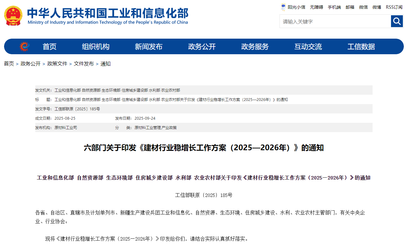 六部門聯合發文:支持復合材料&低介電玻璃纖維制品應用 六部門聯合發文:支持復合材料&低介電玻璃纖維制品應用