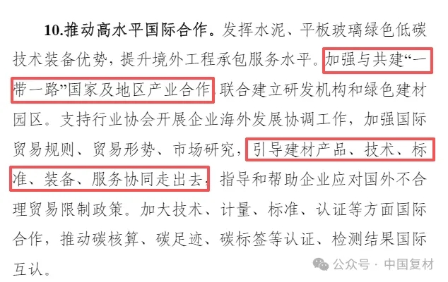 六部門聯合發文:支持復合材料&低介電玻璃纖維制品應用 六部門聯合發文:支持復合材料&低介電玻璃纖維制品應用