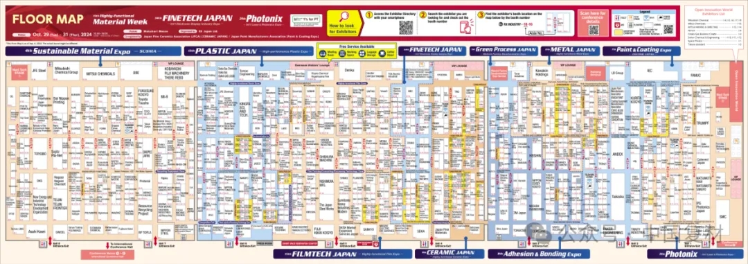 2025年11月| 日本復合材料精細化管理深度研學之旅：啟幕于日本新材料周