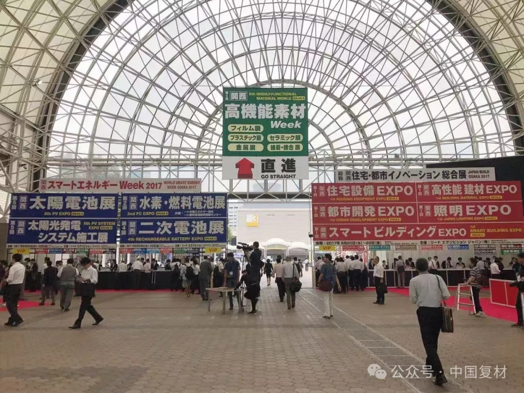 2025年11月| 日本復合材料精細化管理深度研學之旅：啟幕于日本新材料周