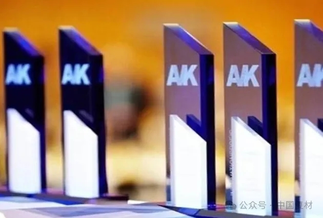 AVK2025復合材料創新獎獲獎名單出爐