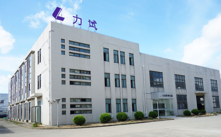 展商風采 | 力試（上海）科學儀器有限公司——2025復合材料行業年會