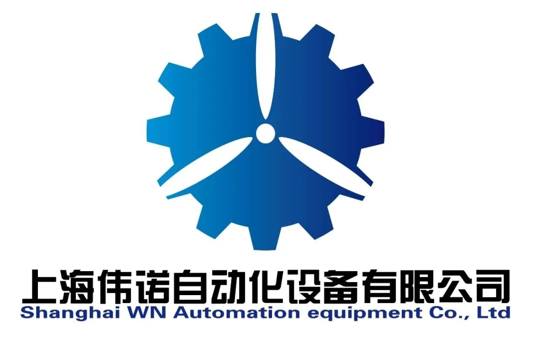 展商風采 | 上海偉諾自動化設備有限公司——2025復合材料行業年會 展商風采 | 上海偉諾自動化設備有限公司——2025復合材料行業年會