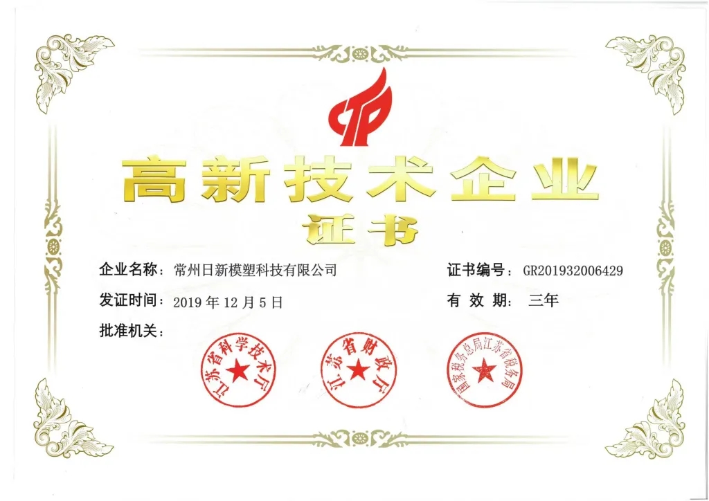 展商風采 | 常州日新模塑科技有限公司——2025復合材料行業年會 展商風采 | 常州日新模塑科技有限公司——2025復合材料行業年會