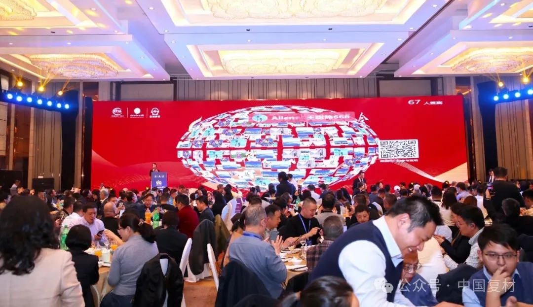 纖維相連,心意疊加——復合材料年會家宴【獎品眾籌】邀約 纖維相連,心意疊加——復合材料年會家宴【獎品眾籌】邀約