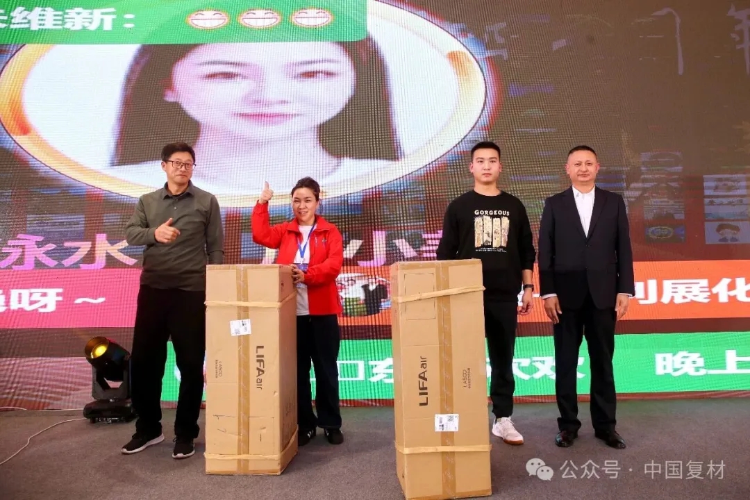 纖維相連,心意疊加——復合材料年會家宴【獎品眾籌】邀約 纖維相連,心意疊加——復合材料年會家宴【獎品眾籌】邀約