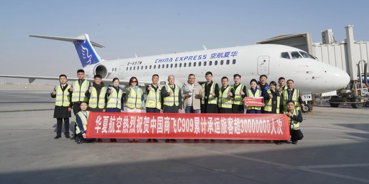C909飛機載客突破3000萬人次 C909飛機載客突破3000萬人次